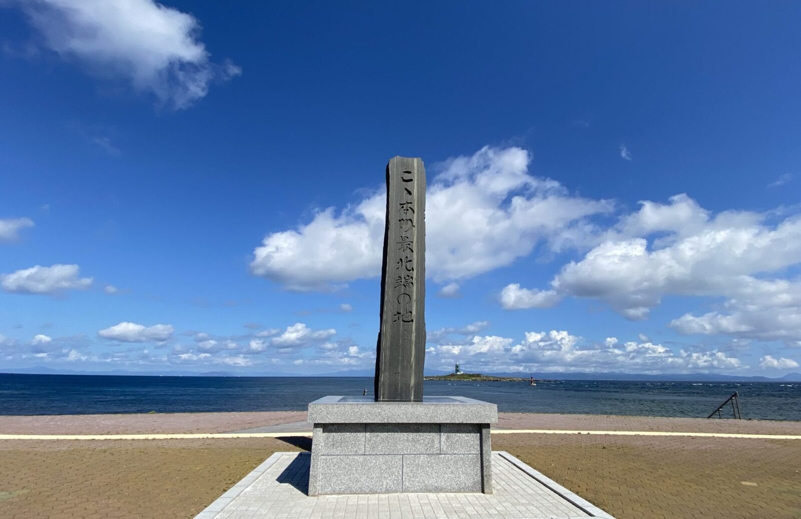 本州最北端の碑