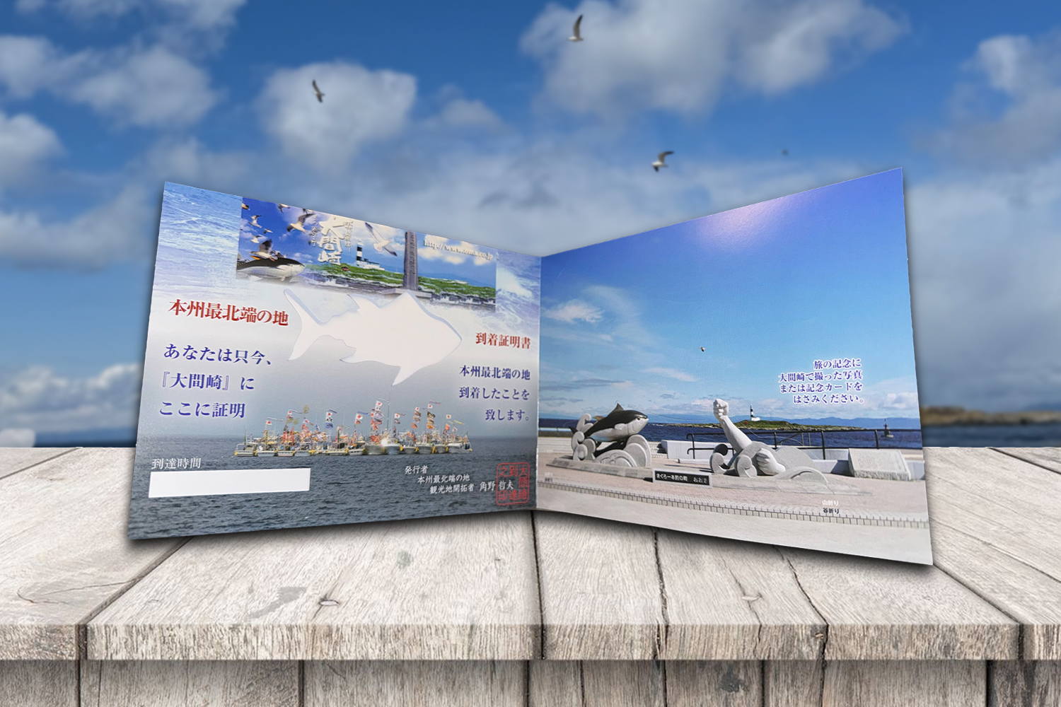 当店オリジナル到着証明書 スタンダードタイプ見本